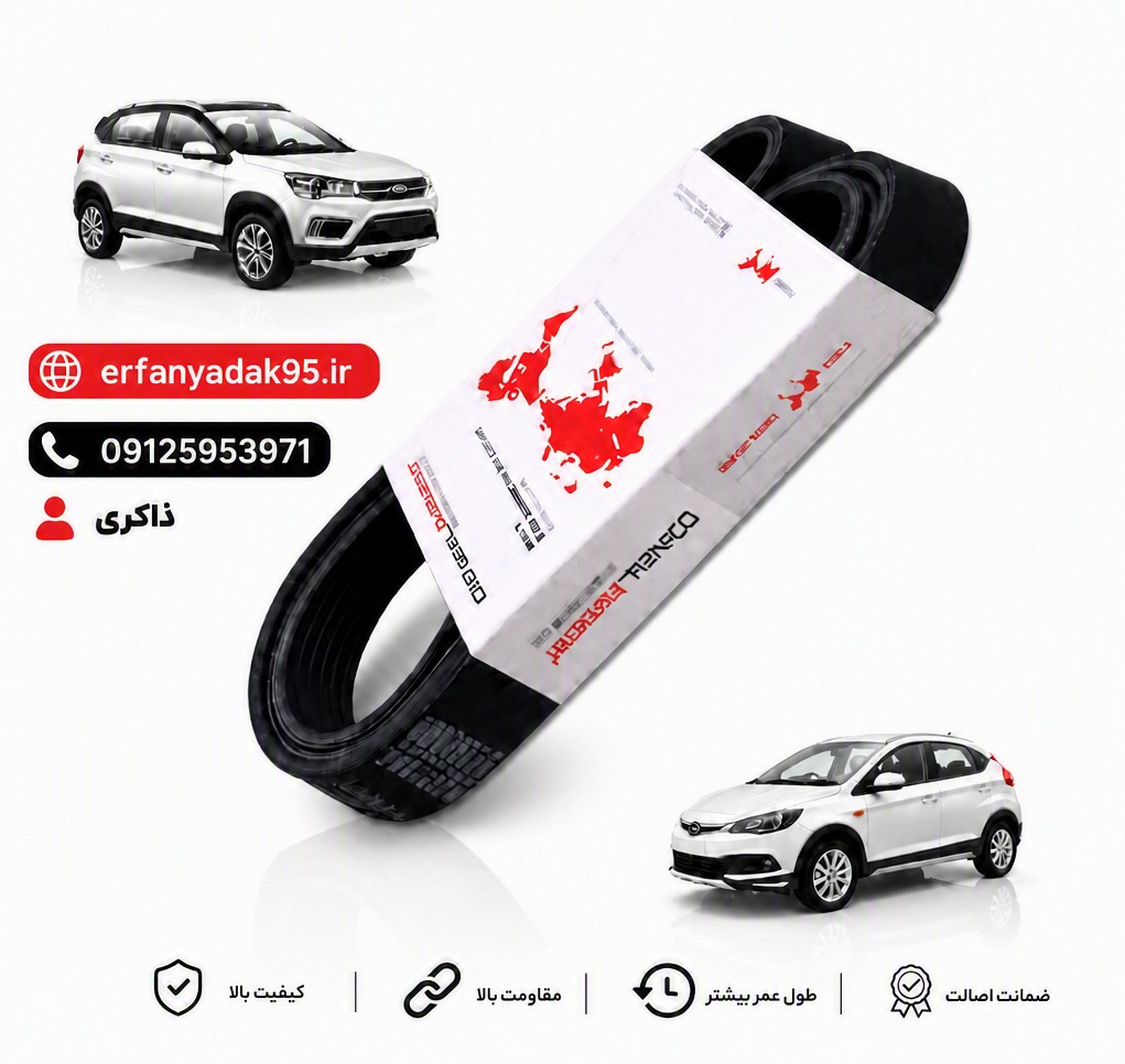 تسمه کولر MVM X22